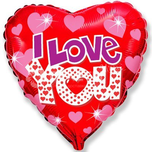 Шар яркий в форме сердца "I love you" 1202-2043