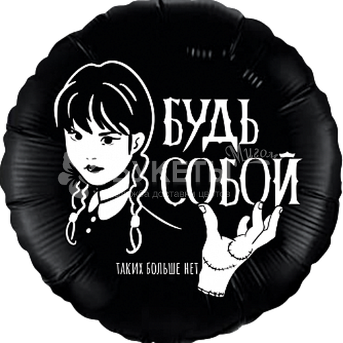 Шар "Мрачная стори"