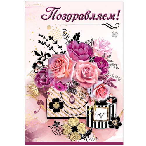 Открытка 118