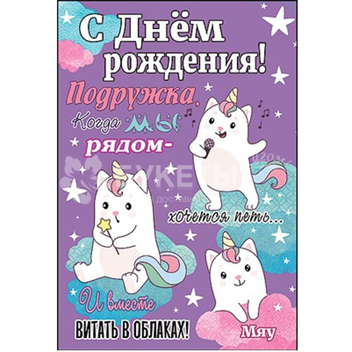 Открытка 03617