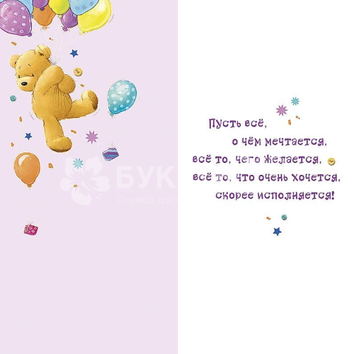 Открытка 0165-623