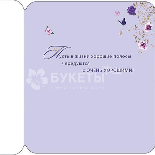 Открытка 0572-829