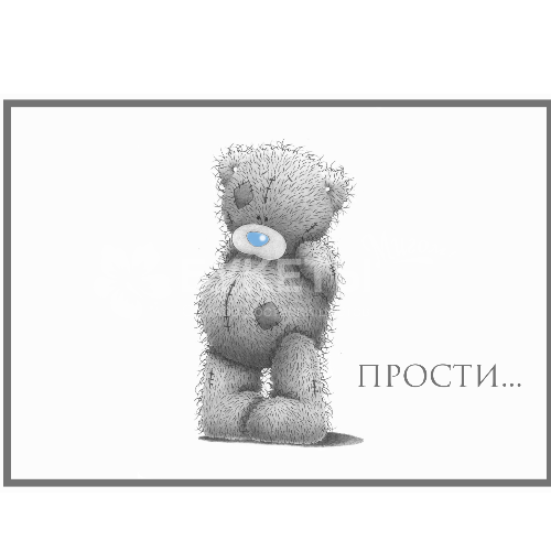 Открытка "Прости"