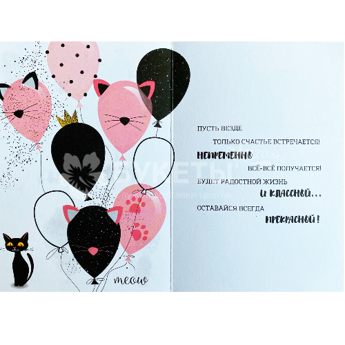 Открытка 113