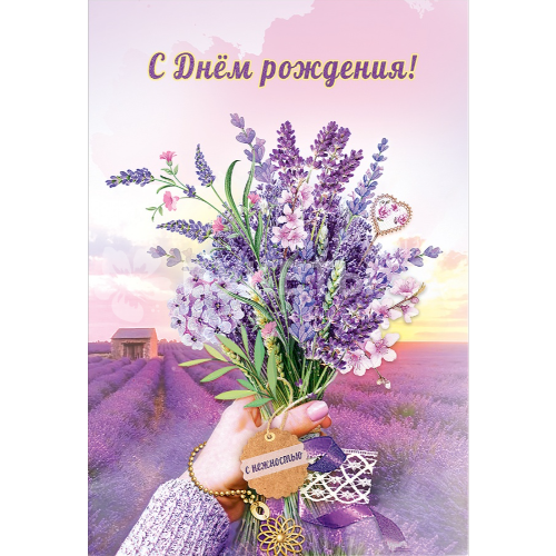 Открытка 116