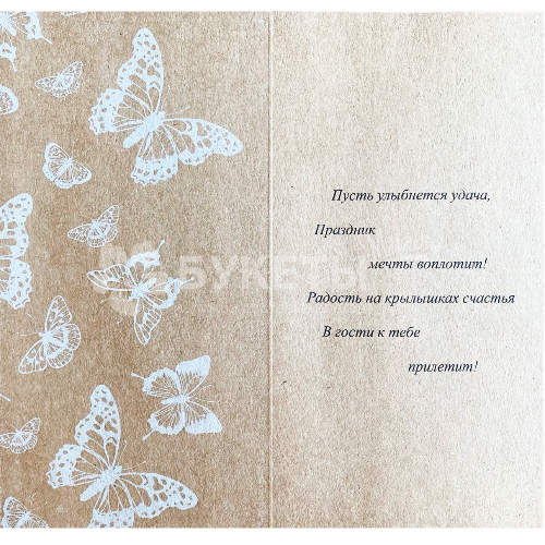 Открытка 117