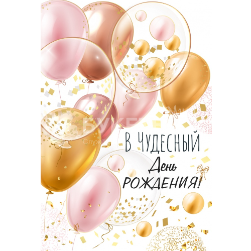 Открытка 0820-274