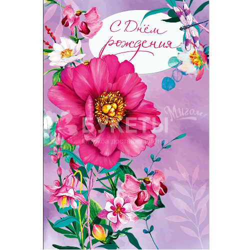 Открытка КВТ-6529