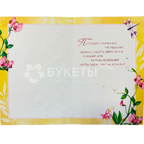 Открытка КВТ-6529