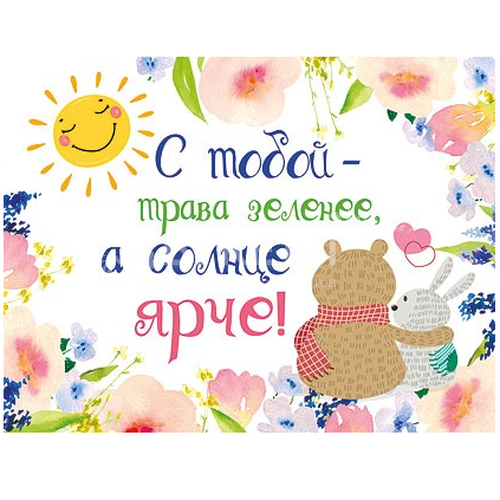 Открытка GC008